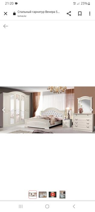 Спальня гарнитура Венера 5Дв