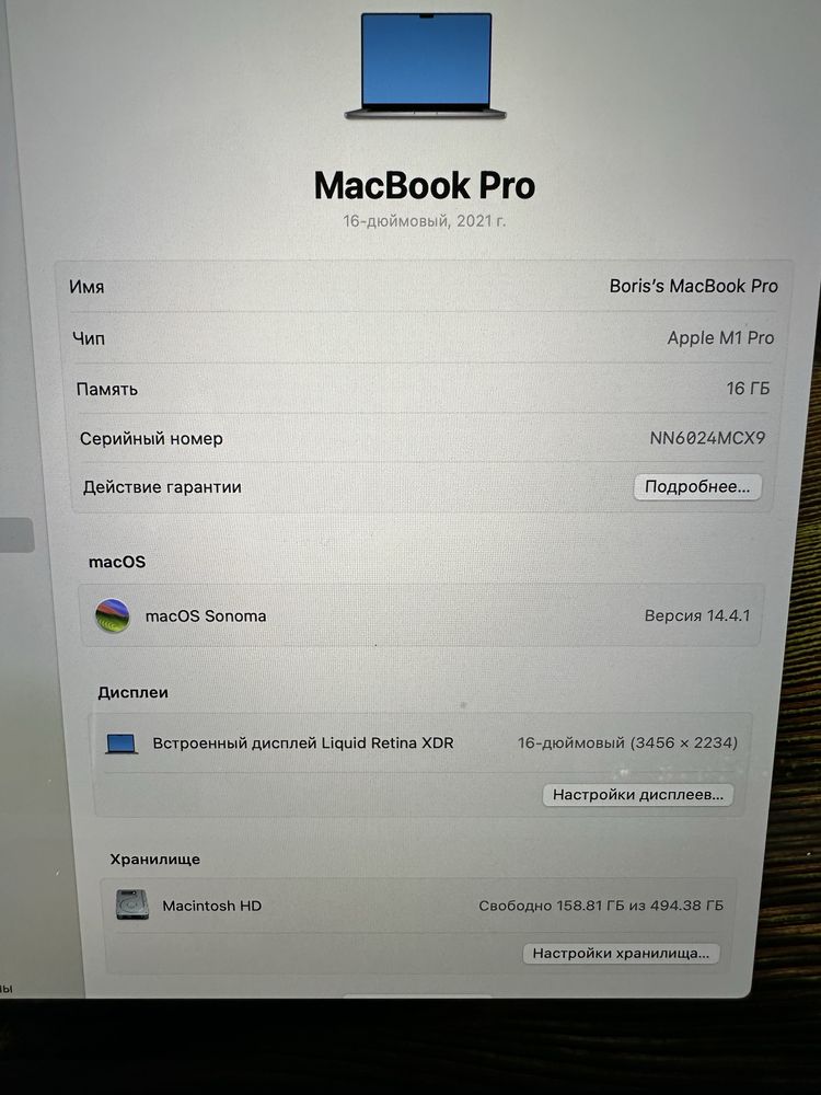 MacBook Pro M1 16
