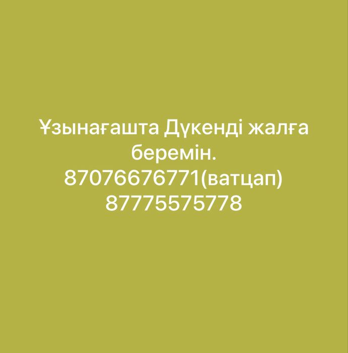 Сдам в аренду магазин