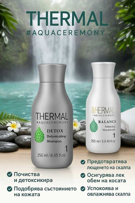 Шампоан Balance или Detox за балансиран скалп | край на мазните корени