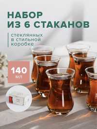 Pasabahce Армуду для чая для чая/кофе, 140 мл, 6 шт