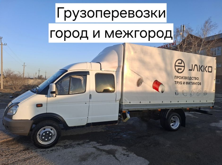 Газель грузоперевозки длинна 4.30!Услуги газель!
