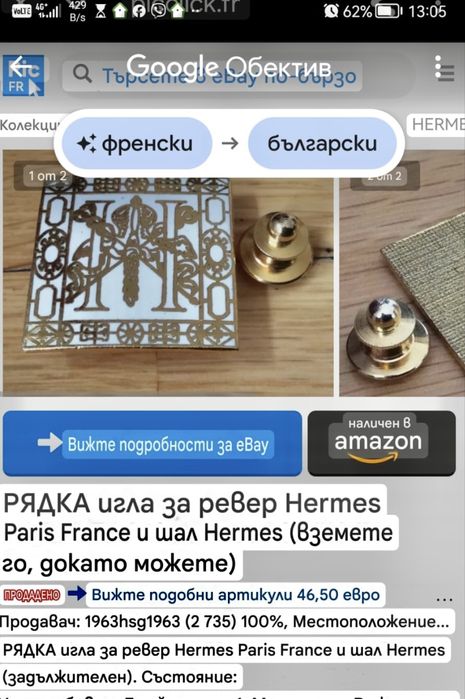 Колекционерска значка дизайн 1957г. Жан Кокто “Колелото се върти”рядка