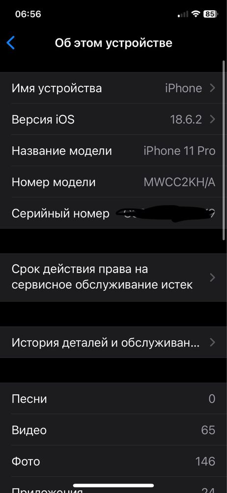 iPhone 11 pro 256
