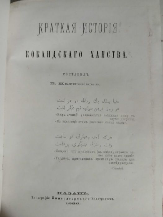 Путеводитель по Туркестану+ Краткая история Кокандского Ханства(КОПИЯ)