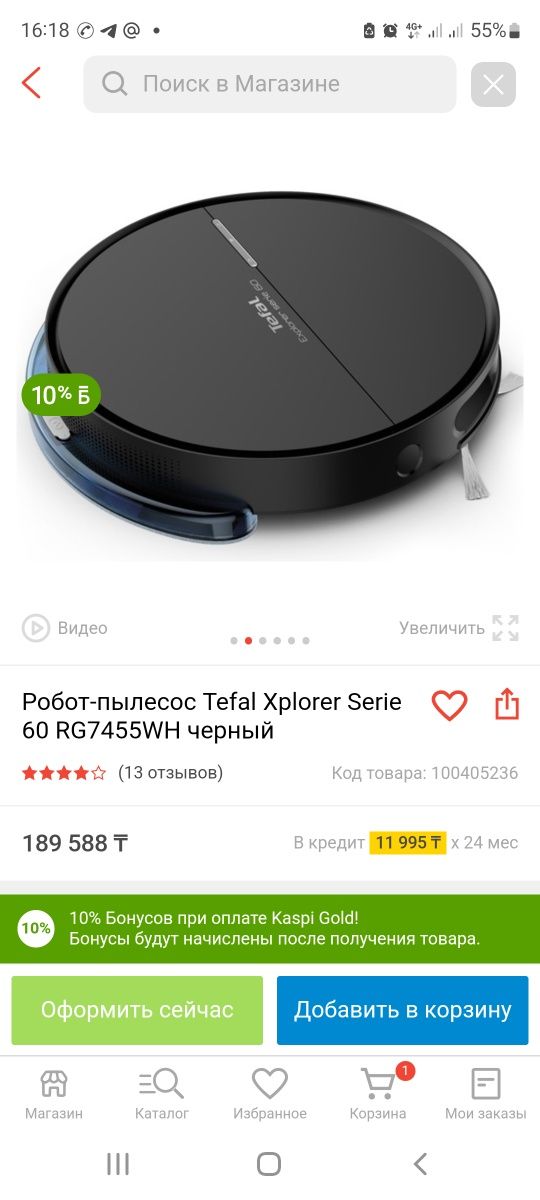 Продам робот-пылесос Tefal