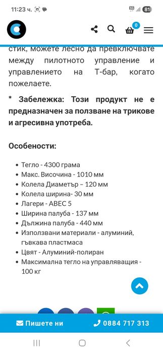 Тротинетка Micro Kickboard Original 2.0