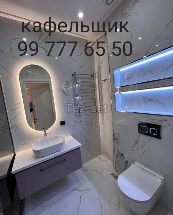 Кафелшик ремонт под ключ