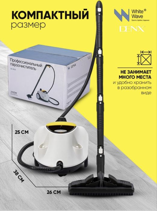 Пароочиститель про