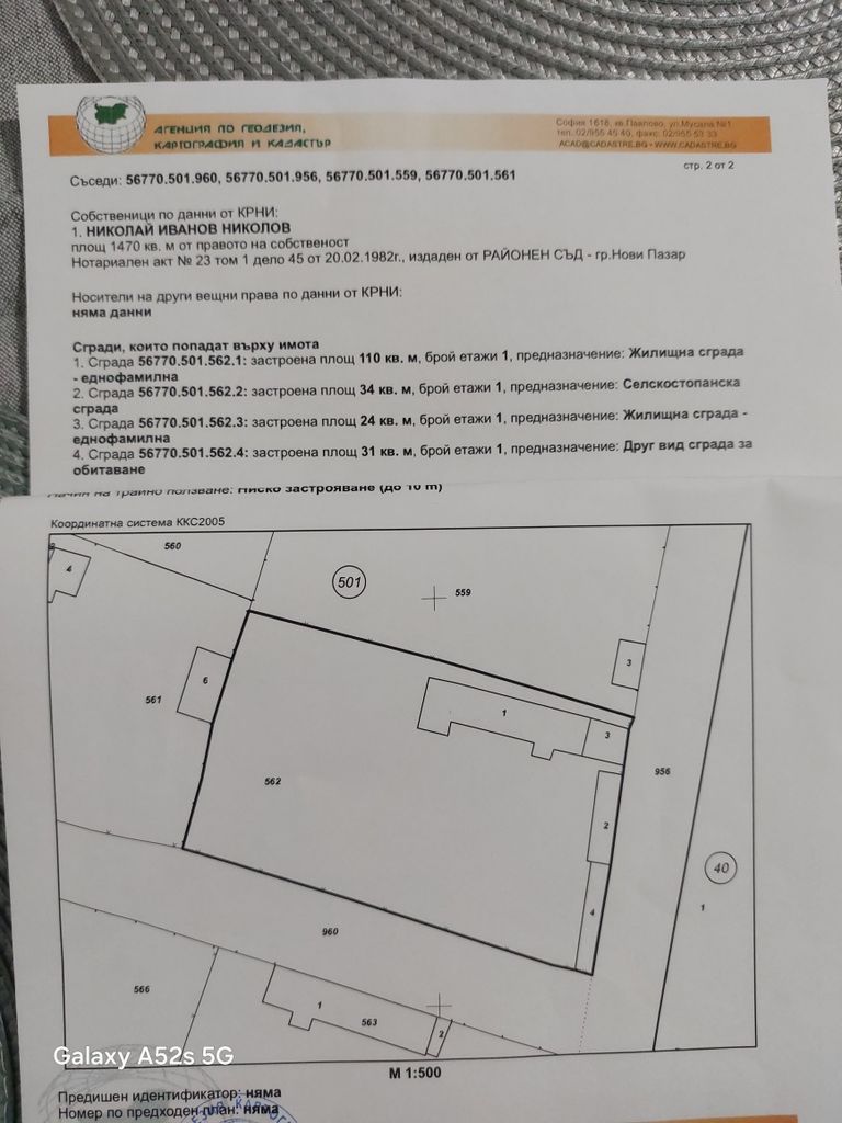 Продава се Къща в Плиска - 110 кв.м за 556 €/кв.м - Снимка #9