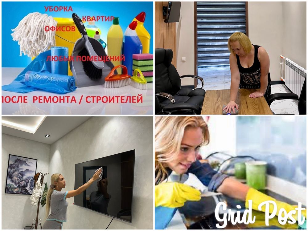 Уборка квартир на совесть
