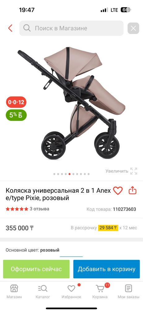 Продам коляску anex 2 в1