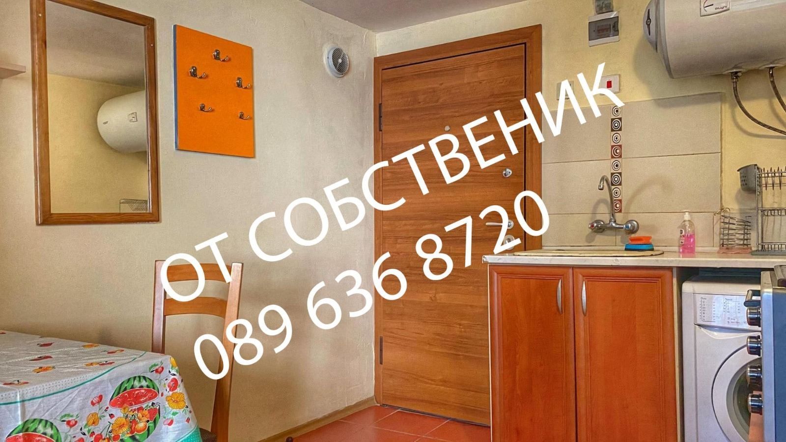 Давам от собственик   едностаино