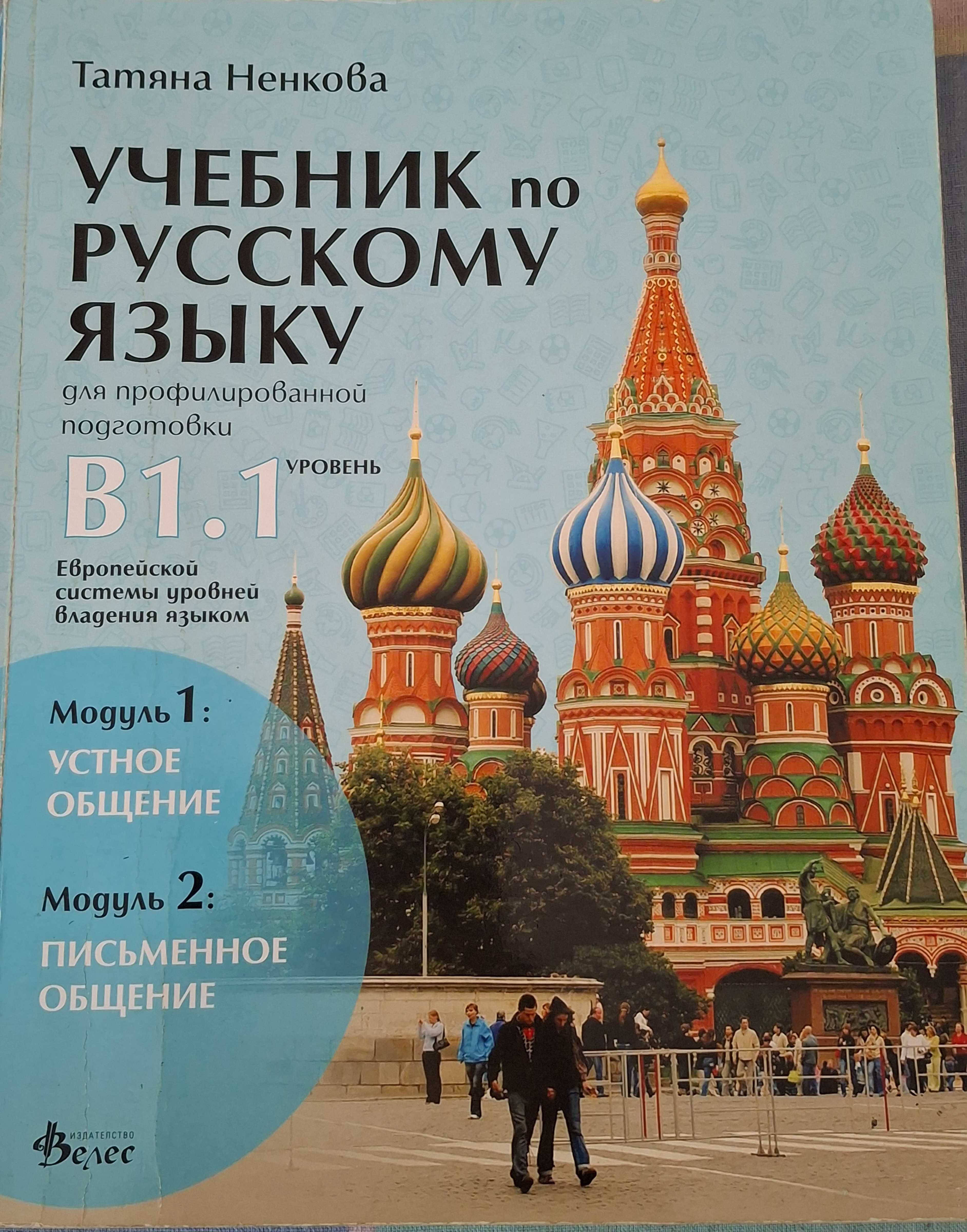 Учебници за 11-12. клас