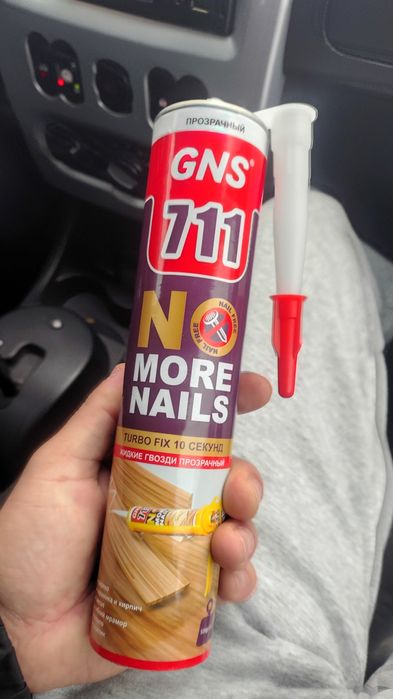 Монтажный клей (жидкий гвоздь)