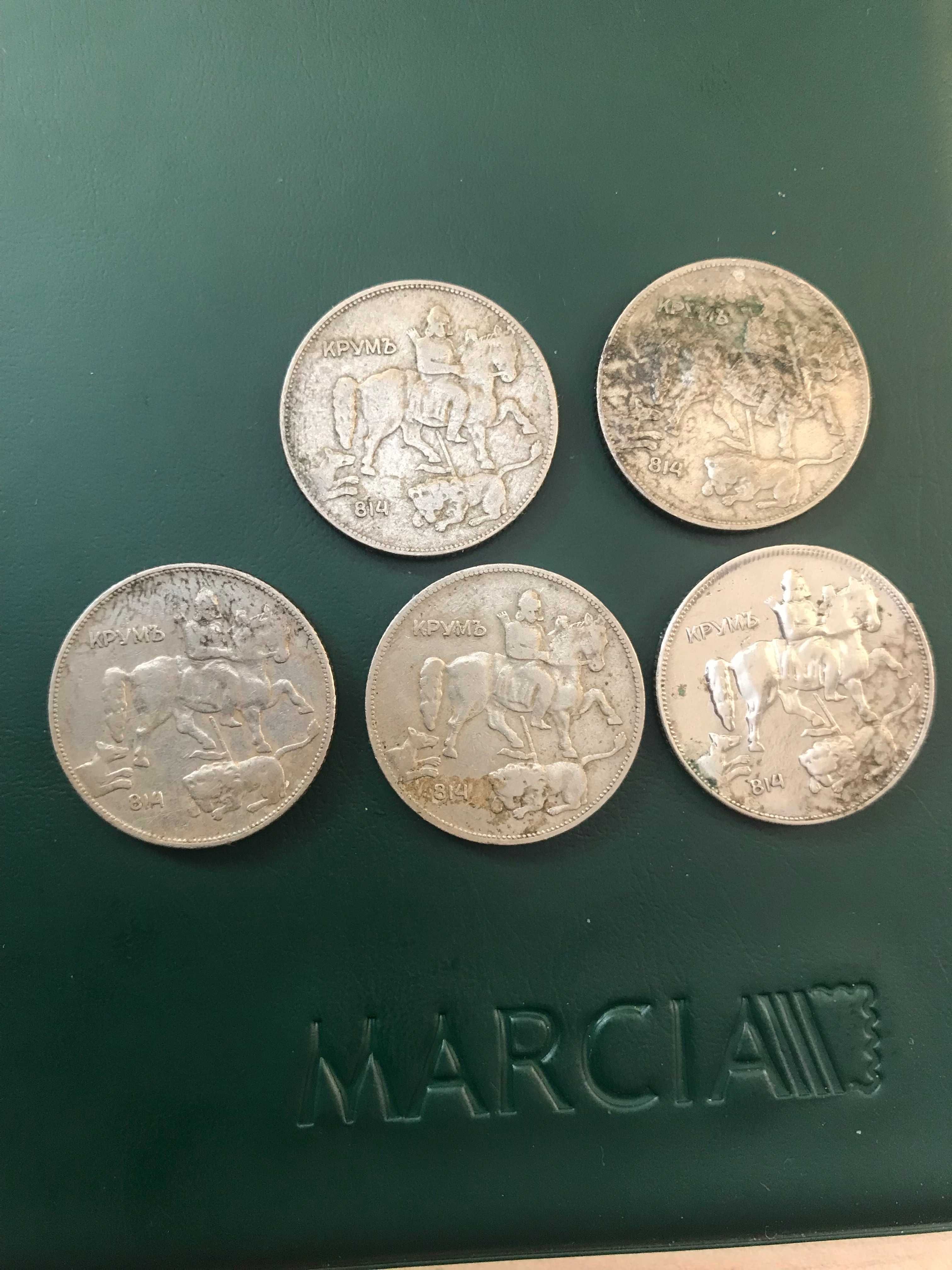 Царски монети 5 лева 1930  година