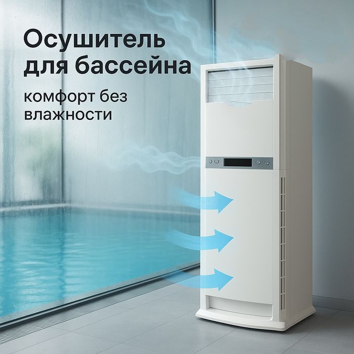 Колонный осушитель воздуха.
