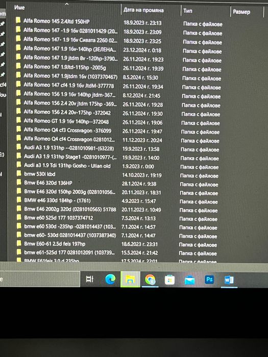 Пълно оборудване за чип тунинг софтуерни намеси