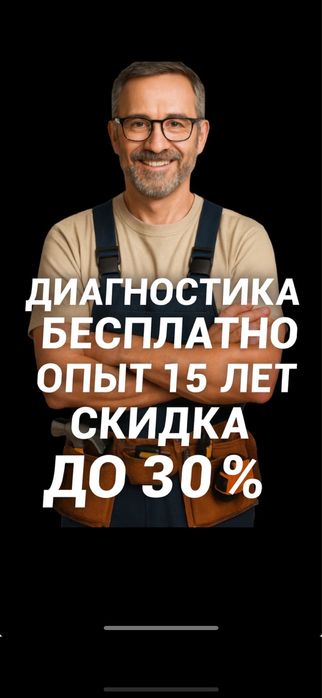 Ремонт стиральных машин и холодильников