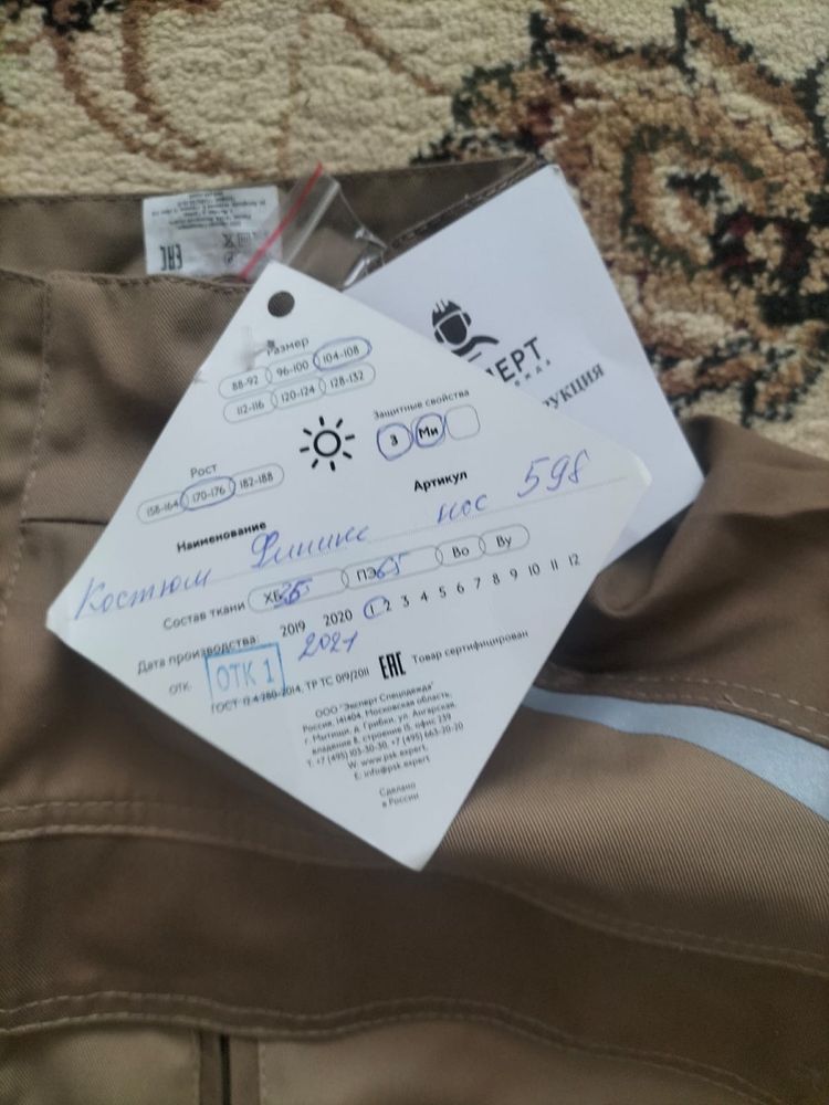 Спецодежда летняя