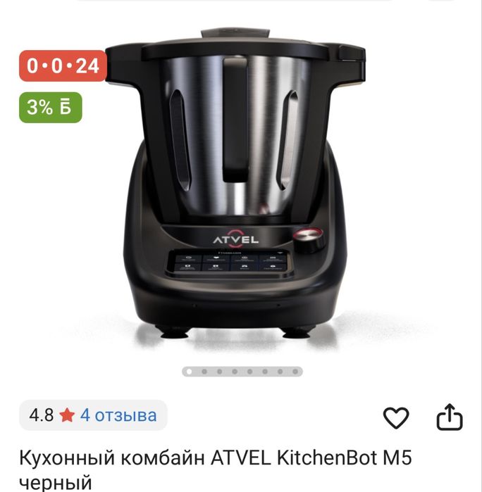 Кухонный комбайн ATVEL KitchenBot M5 черный