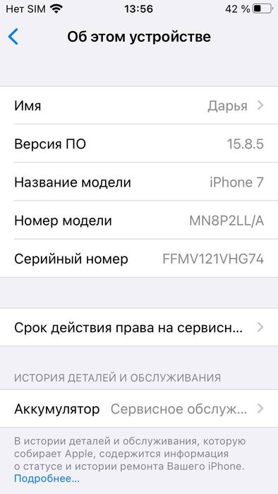 iPhone 7 розовый 128 гб