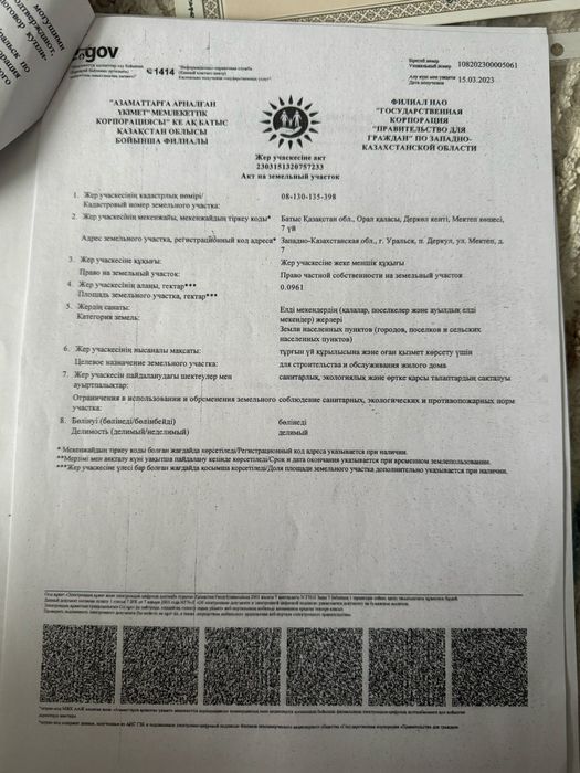 Продается или обмен на 1 комн квартир земельный участок 10 соток