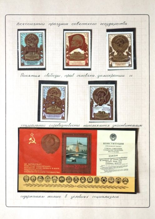 Продам альбом марок истории СССР И КПСС