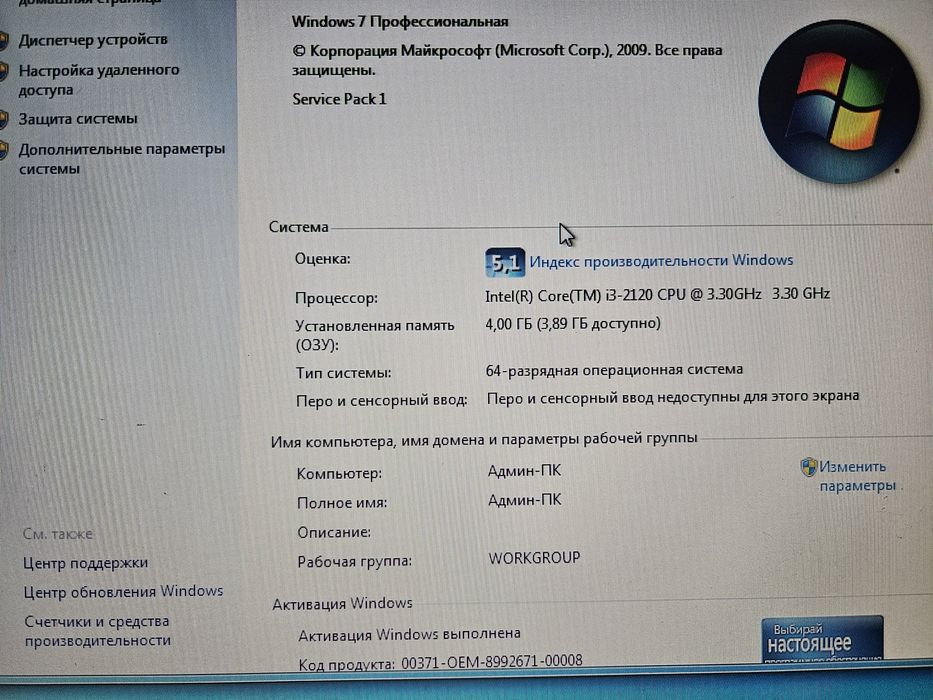 Продаётся компьютер