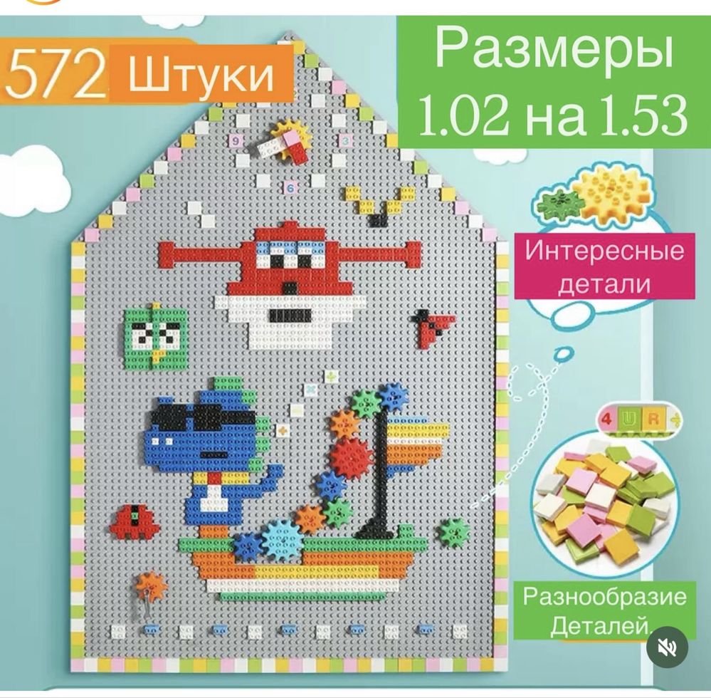 Настенные лего конструкторы