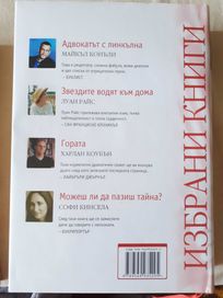 Избрани книги на Рийдърс Дайджест 2 броя, Географски речник