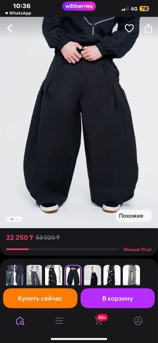 Продам брюки широкие