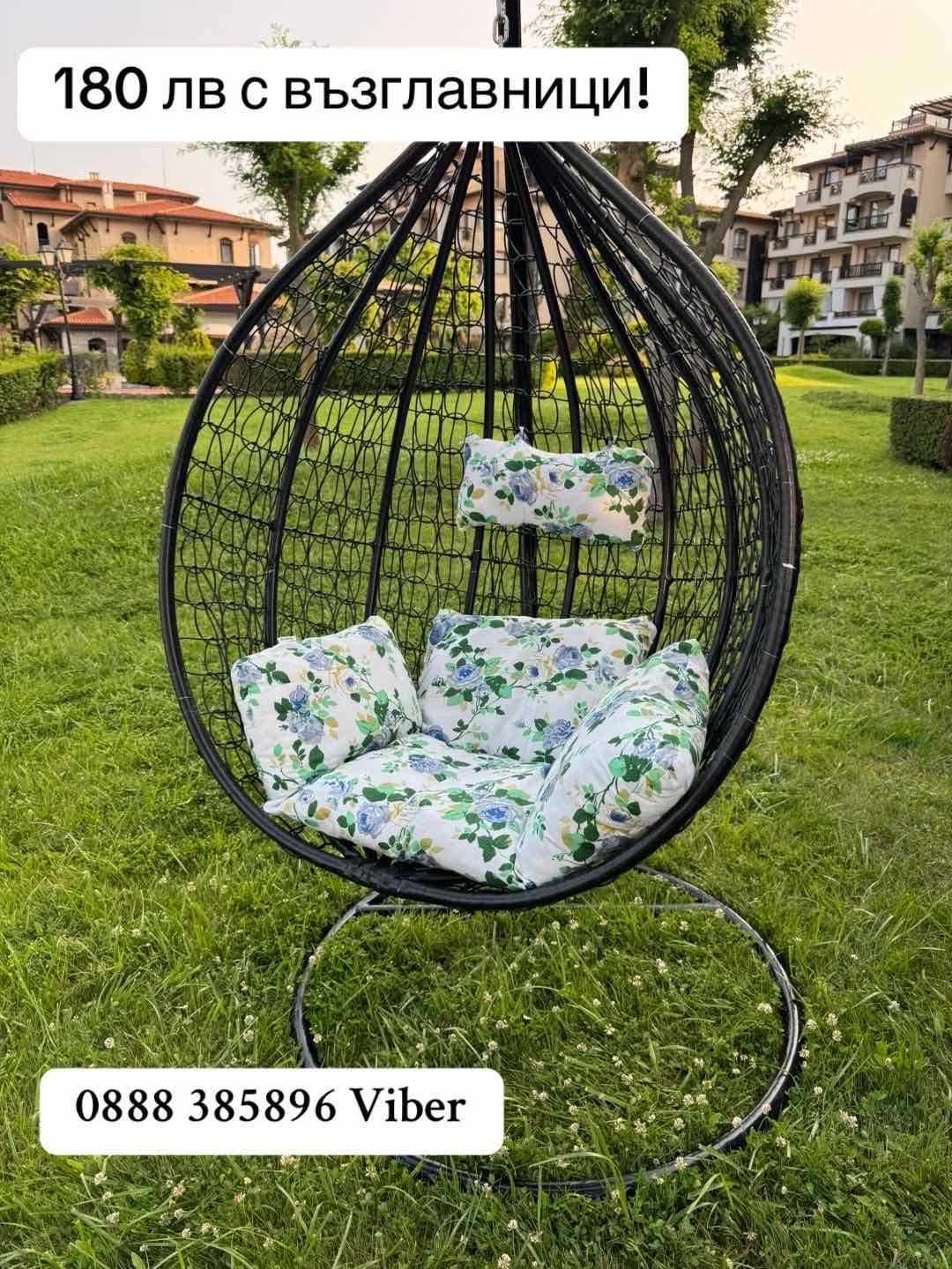 Градинска люлка,ратанова люлка,гнездо,висяща люлка