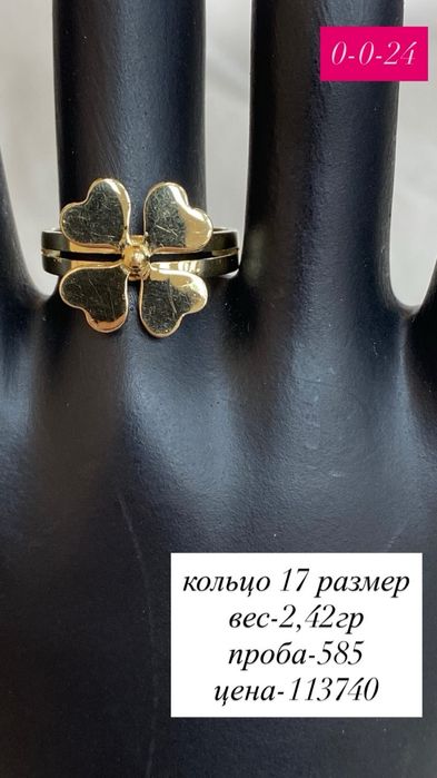 кольцо/без вставок//585