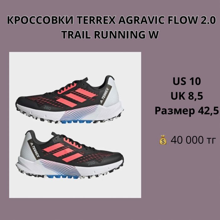 Кроссовки мужские adidas terrex