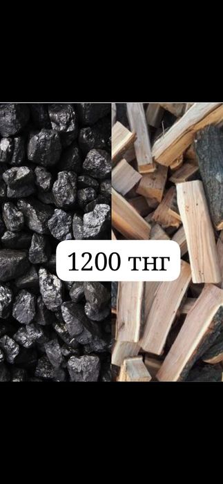 Уголь Дрова в мешках