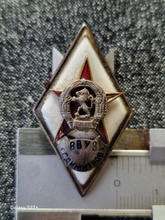 Нагръден Военен Знак Ромб ВВУЗ "Г. Димитров"
