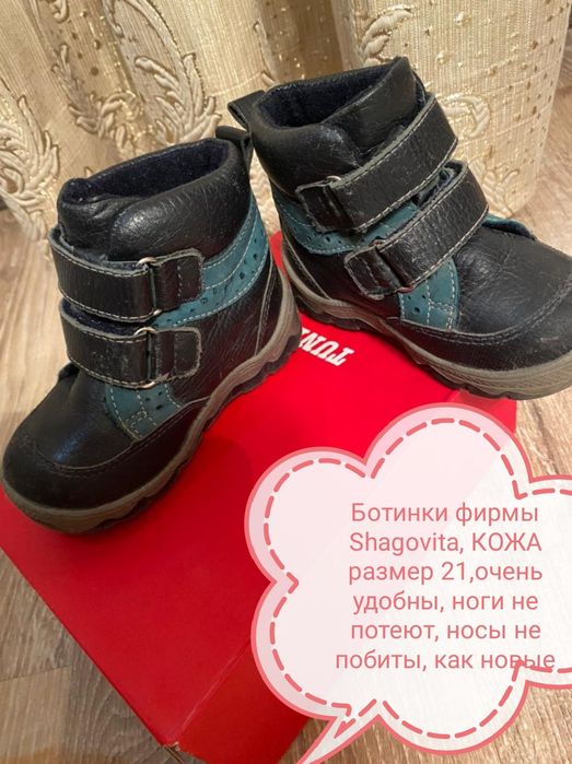 сапоги на весну, размер 21