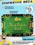Shafran Diet. Шафран оригинал по честной цене