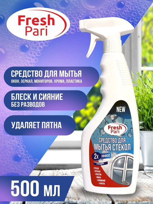 Бытовая химия от производителя