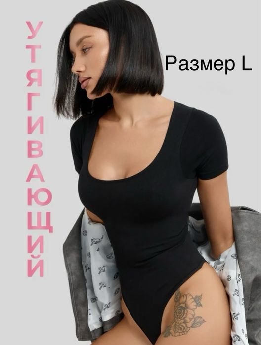 Утягивающий боди, новый