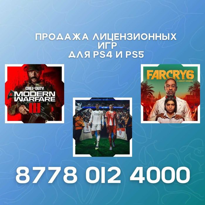 Лицензионные игры для приставок Sony Playstation 4/5.