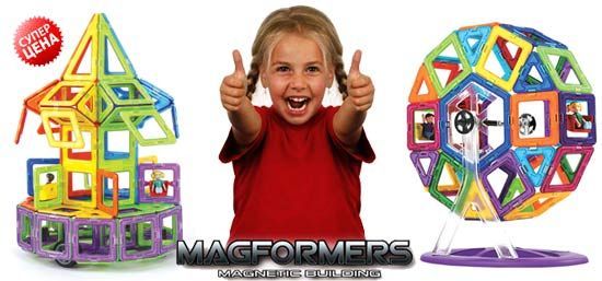 Magformers — развивающий магнитный конструктор нового поколения!