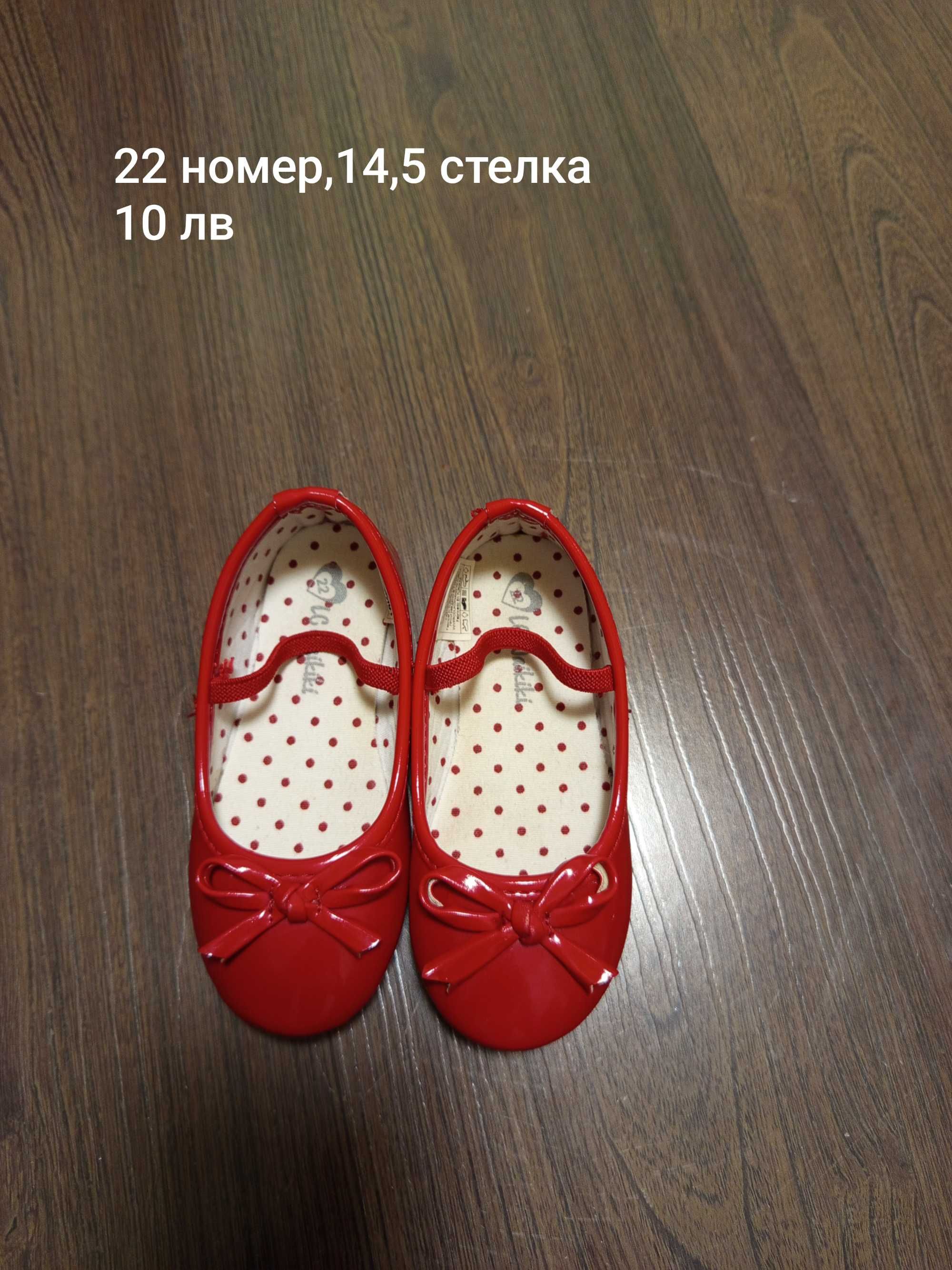 Бебешки обувки за момиче