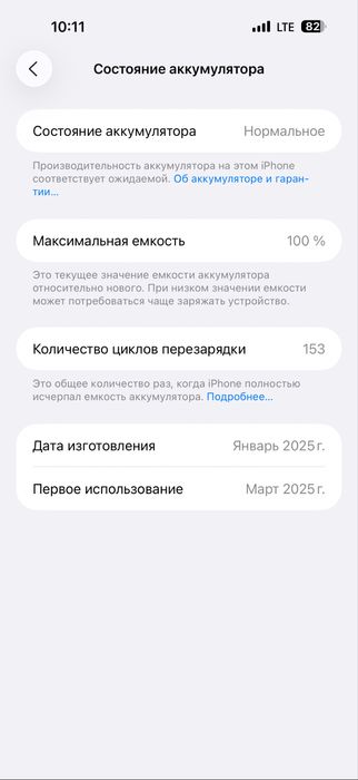 iPhone 16 pro max. Desert. yomkost 100%. 256gb. Ideal