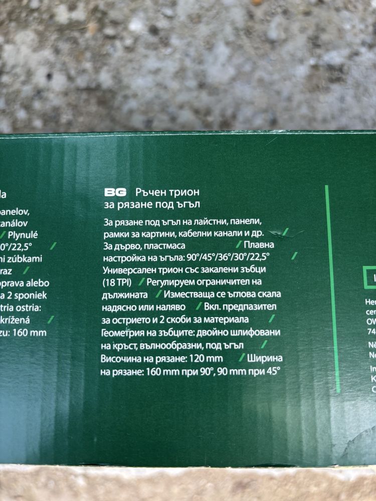 PARKSIDE - Ръчен трион за рязане под ъгъл - 3бр налични