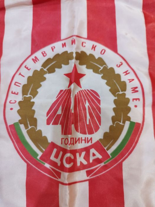 Продавам флагче на ЦСКА