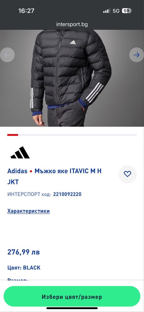 Чисто ново яке adidas itavic m h jkt-xl