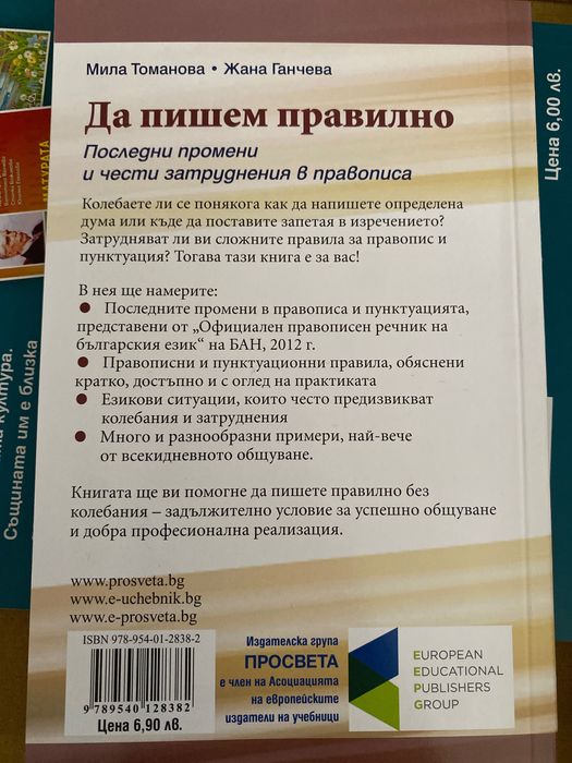 Помагала за 8-ми клас по български език и литература и математика