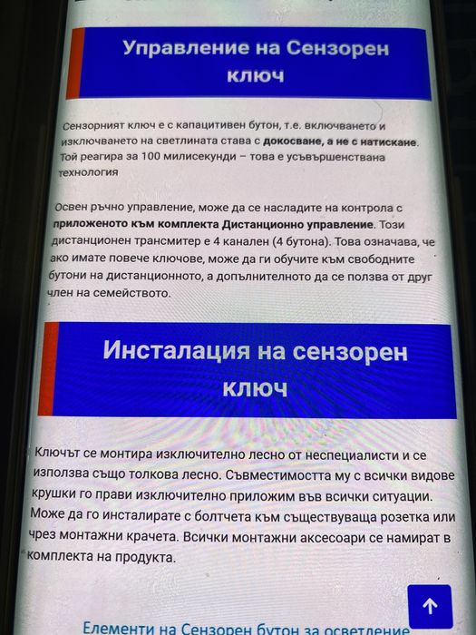 Смарт ключ за осветление с wifi и дистанционно и димирване